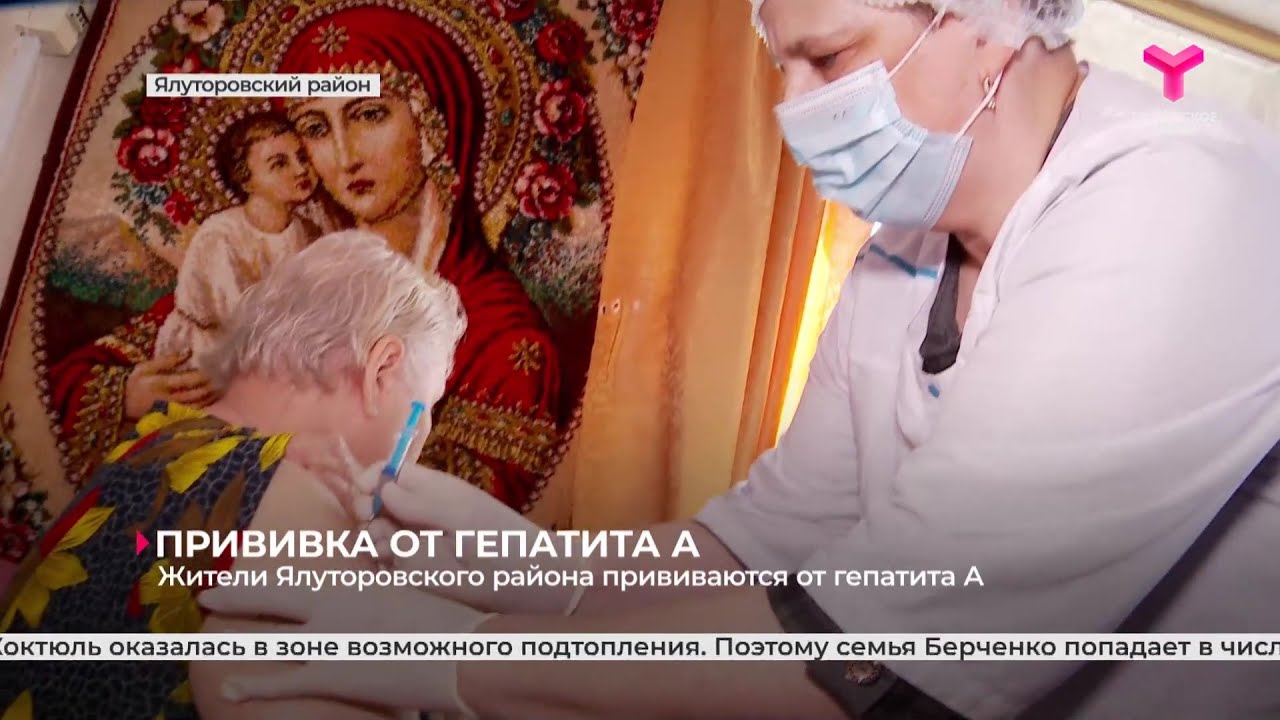 В Тюменской области от гепатита А привили больше 20 тысяч жителей